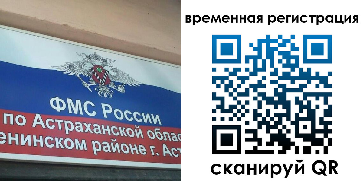 временная регистрация госуслуги в Губкине