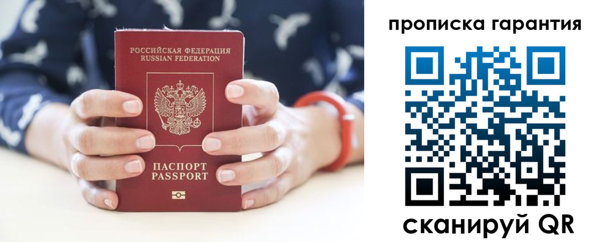 прописка от собственника в Губкине