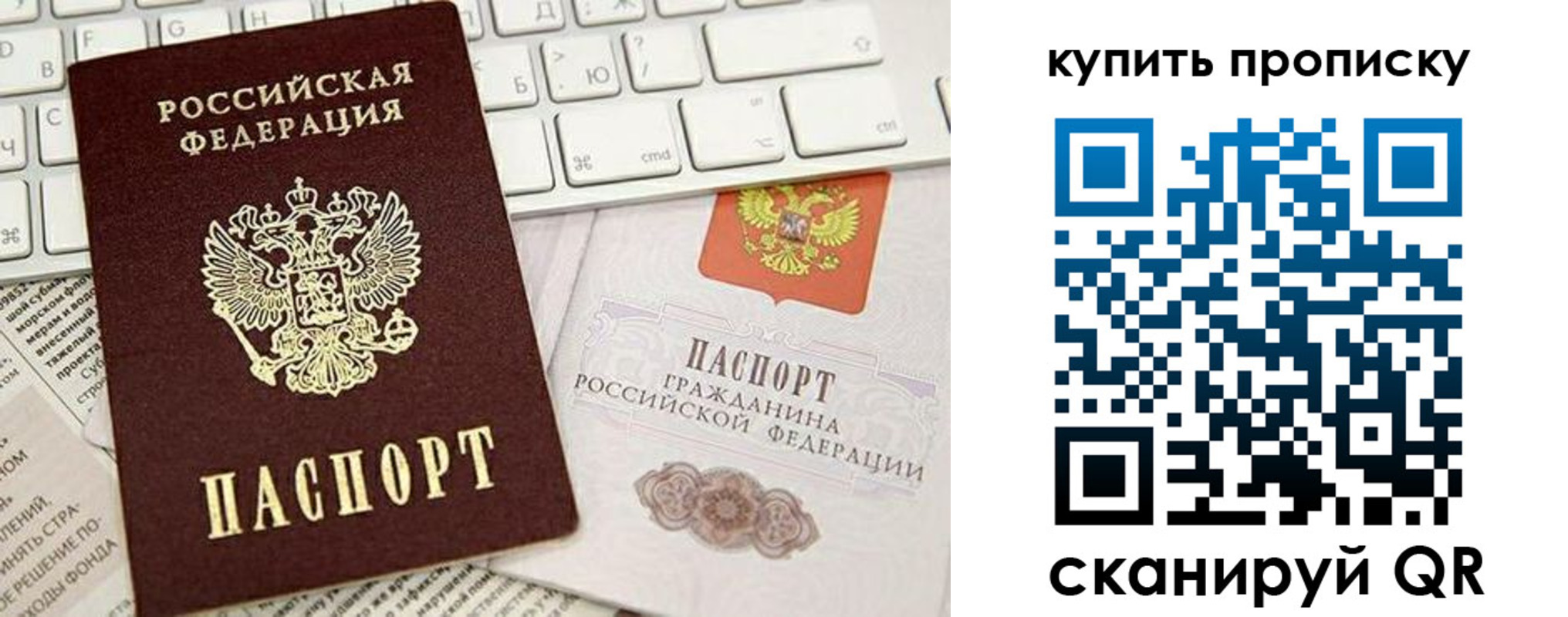 прописка гарантия в Губкине