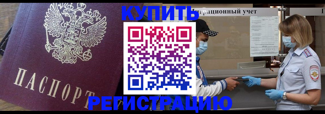 прописка штамп в Губкине