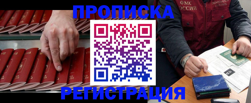 временная регистрация надежно в Губкине