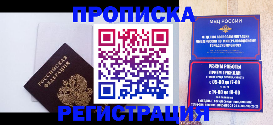 миграционный учет в Губкине