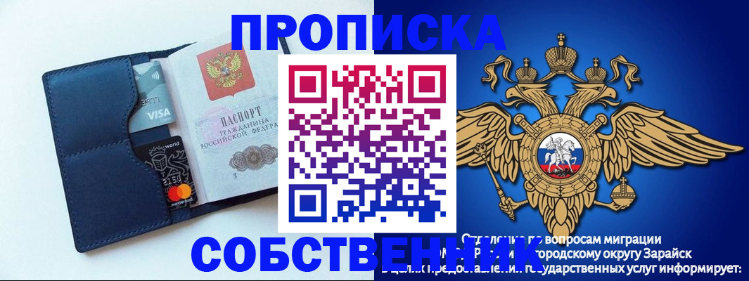 прописка для школы в Губкине
