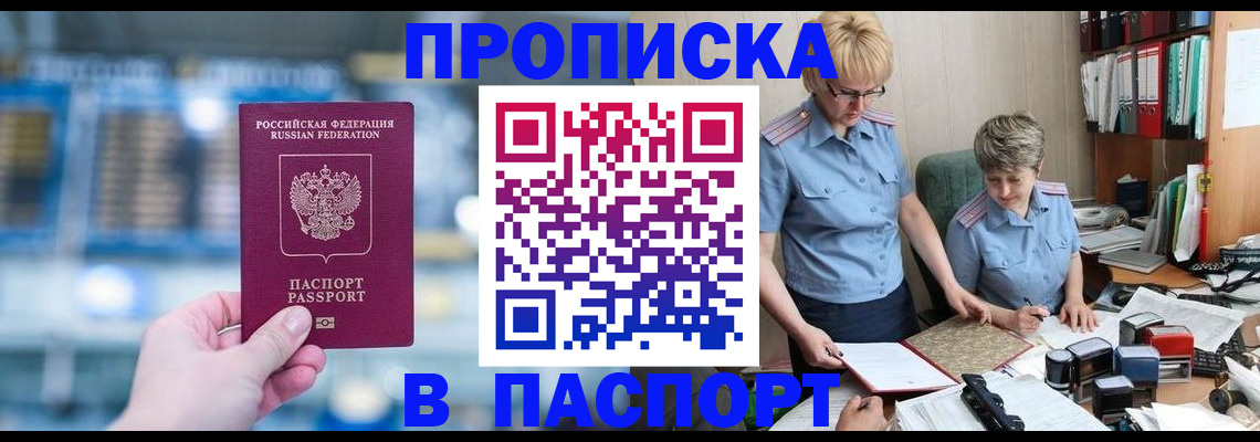 временная регистрация в квартире в Губкине